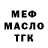 Метадон белоснежный Sergio Sapateiro
