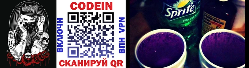 Codein напиток Lean (лин)  Купить где  Карачев 