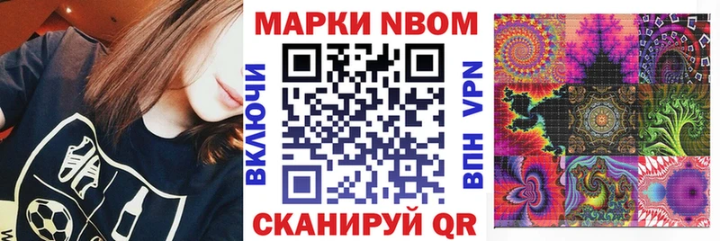 Марки N-bome 1,8мг  Купить где  Карачев 